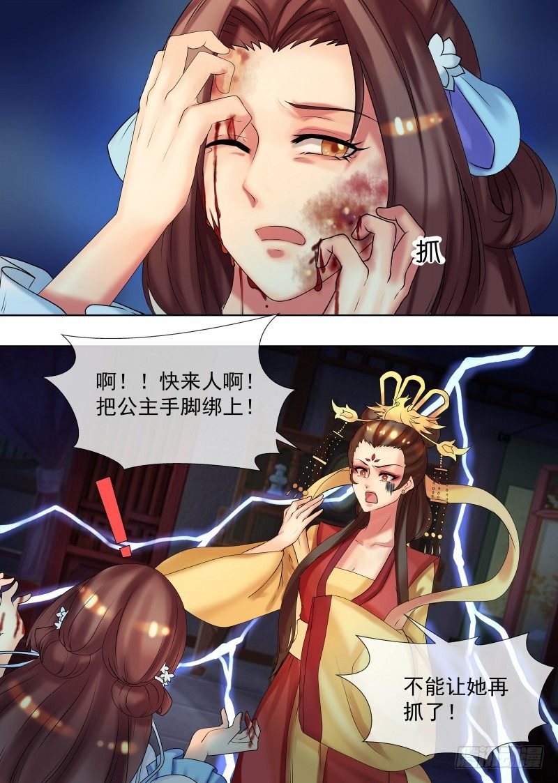 第34话 不吃亏的女人-第35话