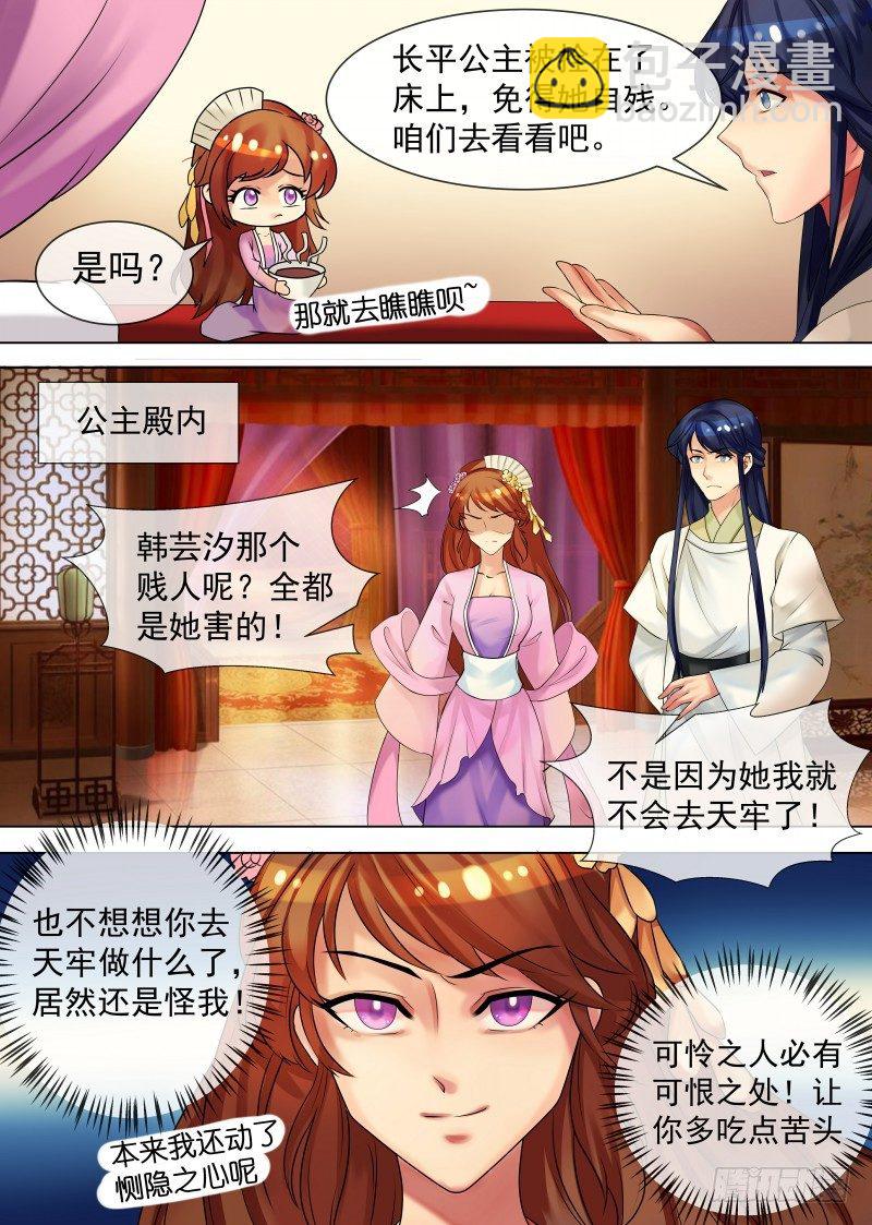 第34话 不吃亏的女人-第35话