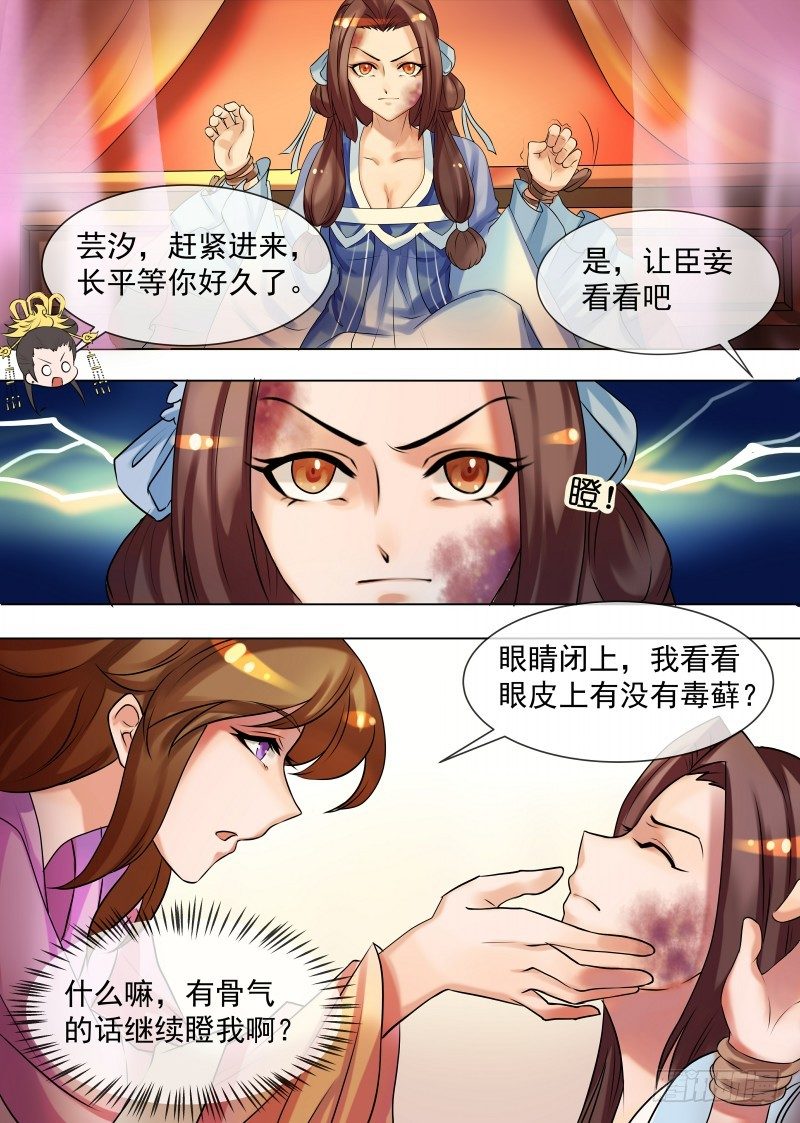 第34话 不吃亏的女人-第35话