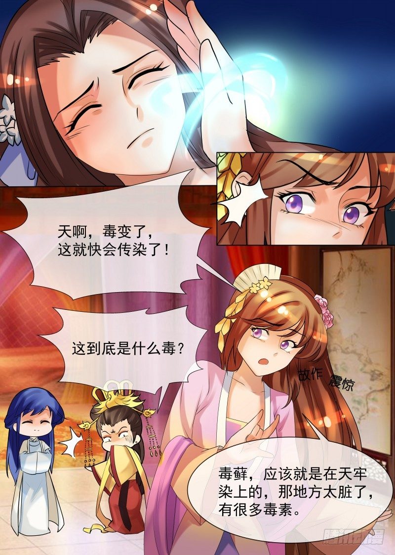 第34话 不吃亏的女人-第35话