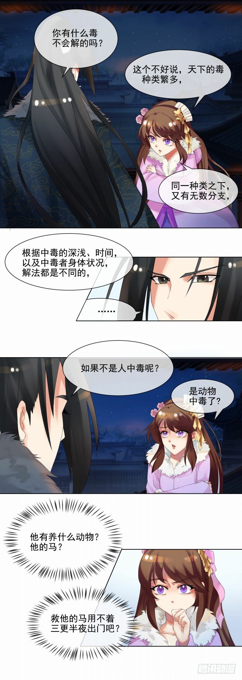 第36话 出诊-第37话