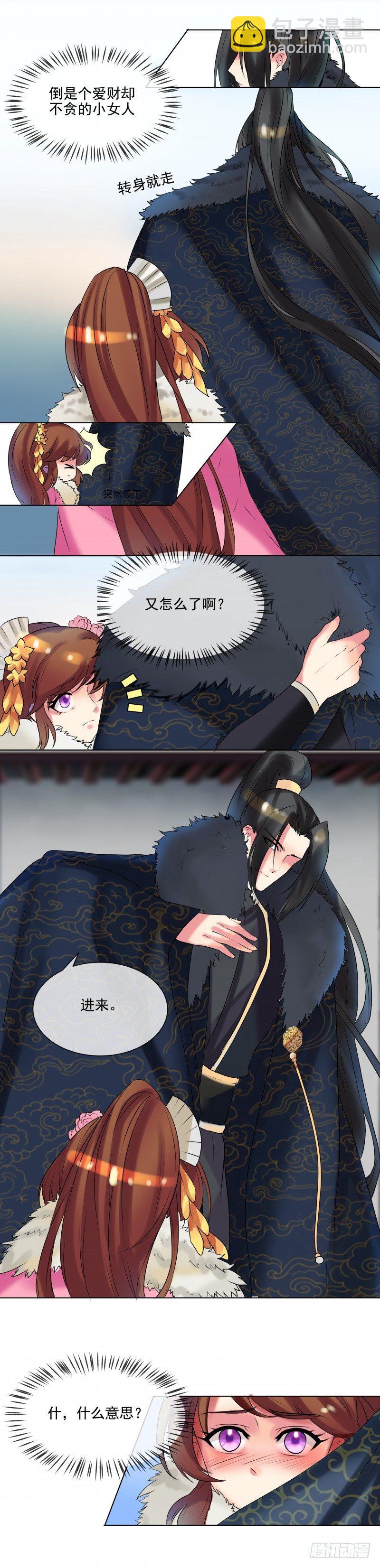 第36话 出诊-第37话