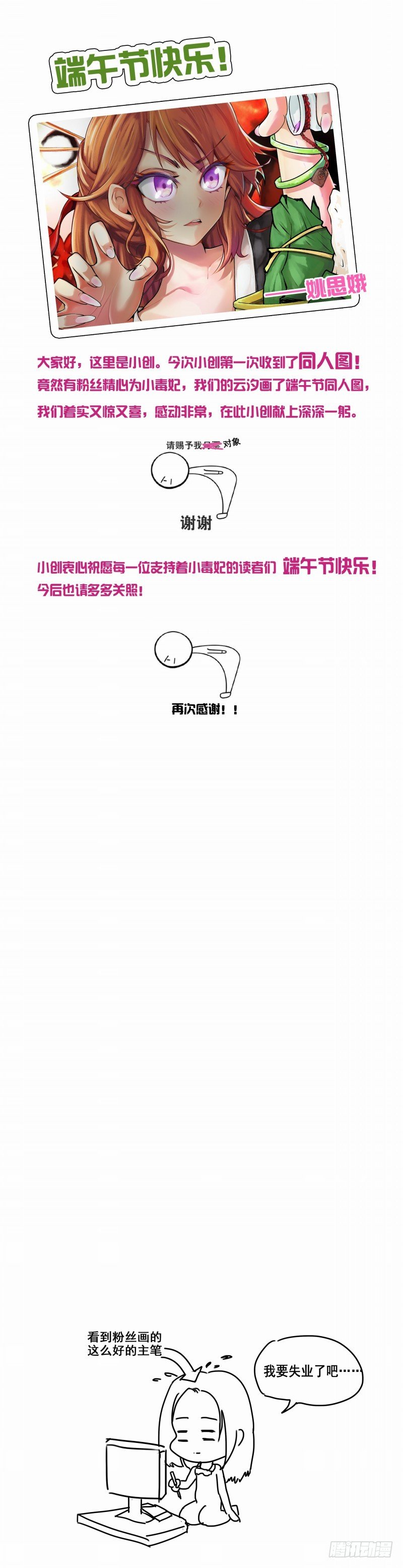 第36话 出诊-第37话