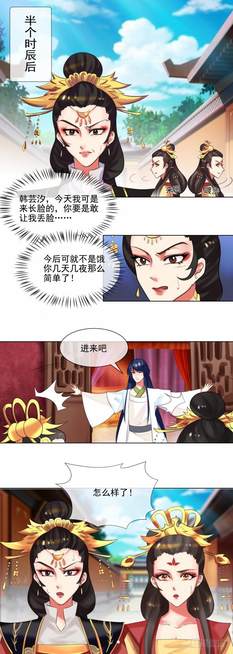 第36话 出诊-第37话