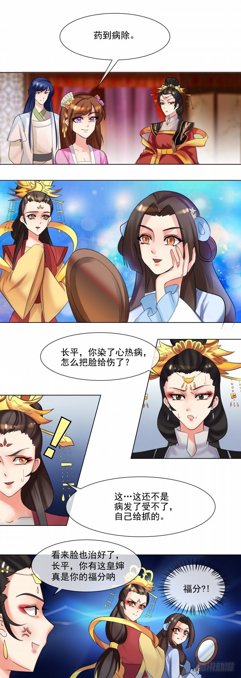 第36话 出诊-第37话