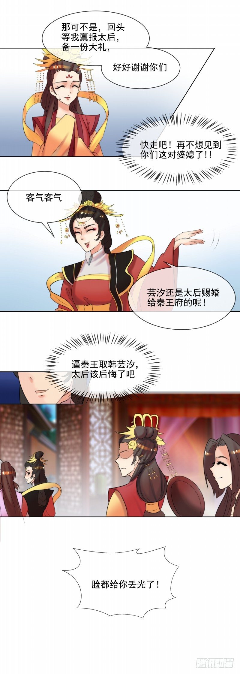 第36话 出诊-第37话