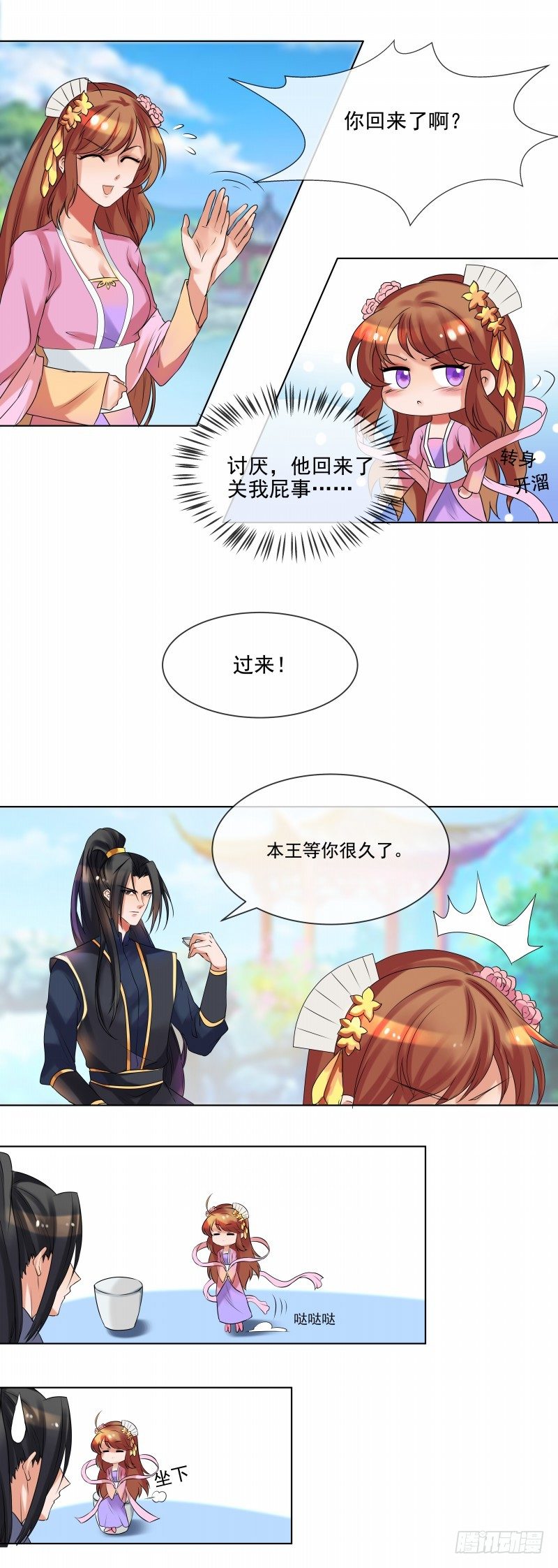 第36话 出诊-第37话