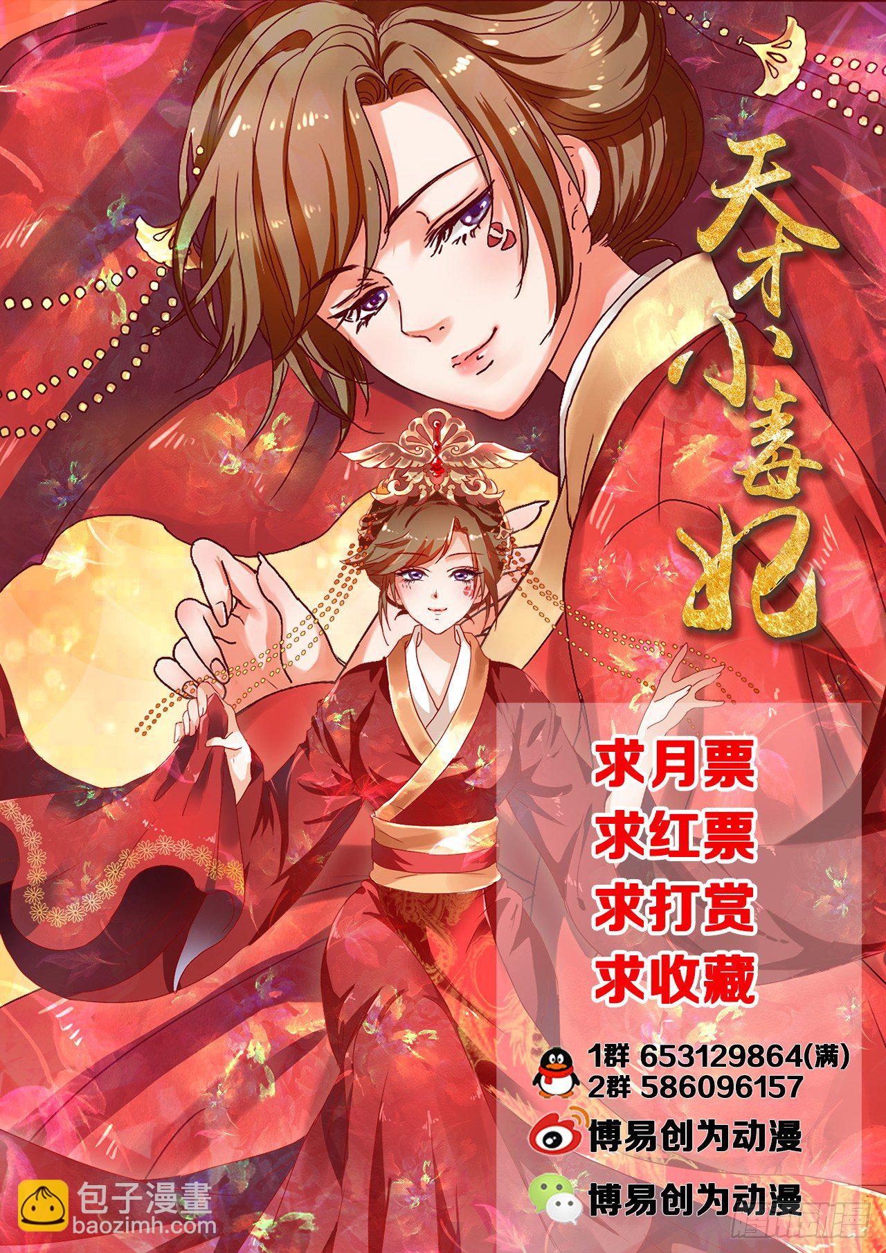 第4话 谣言止于打脸-第5话