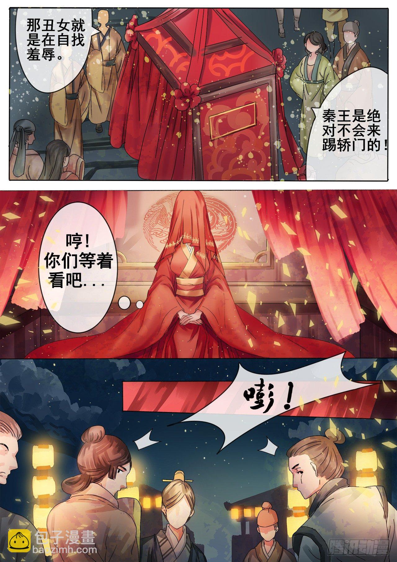 第4话 谣言止于打脸-第5话