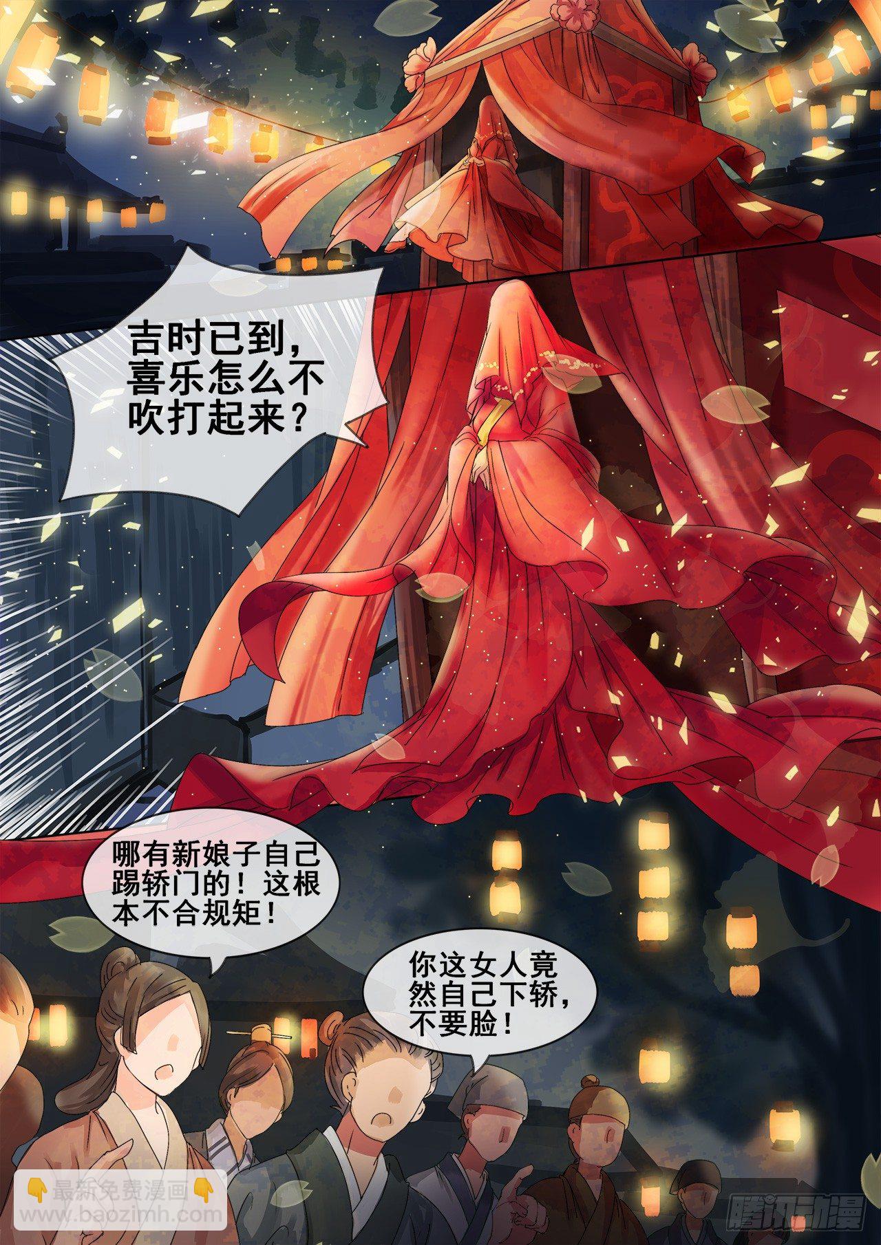 第4话 谣言止于打脸-第5话