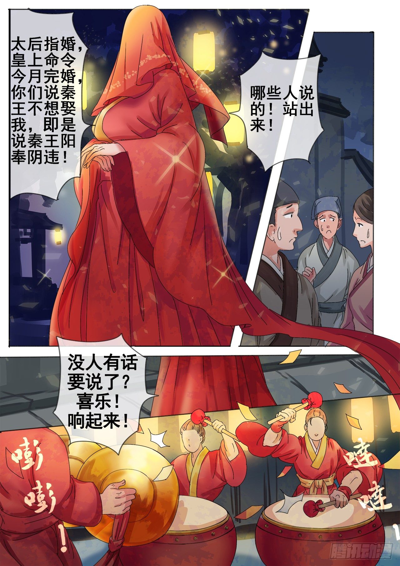 第4话 谣言止于打脸-第5话