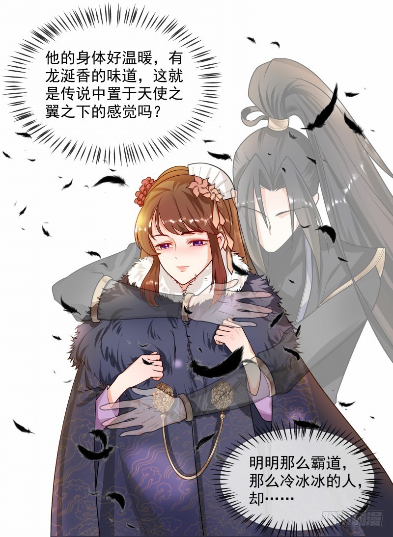 第44话 请我给太子治病-第45话