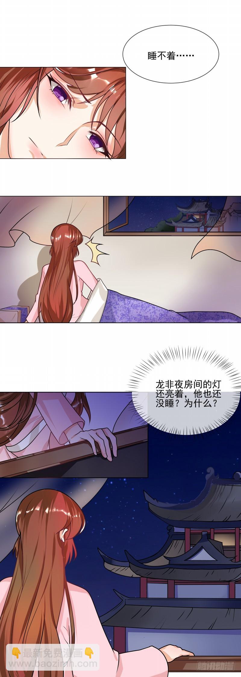 第44话 请我给太子治病-第45话