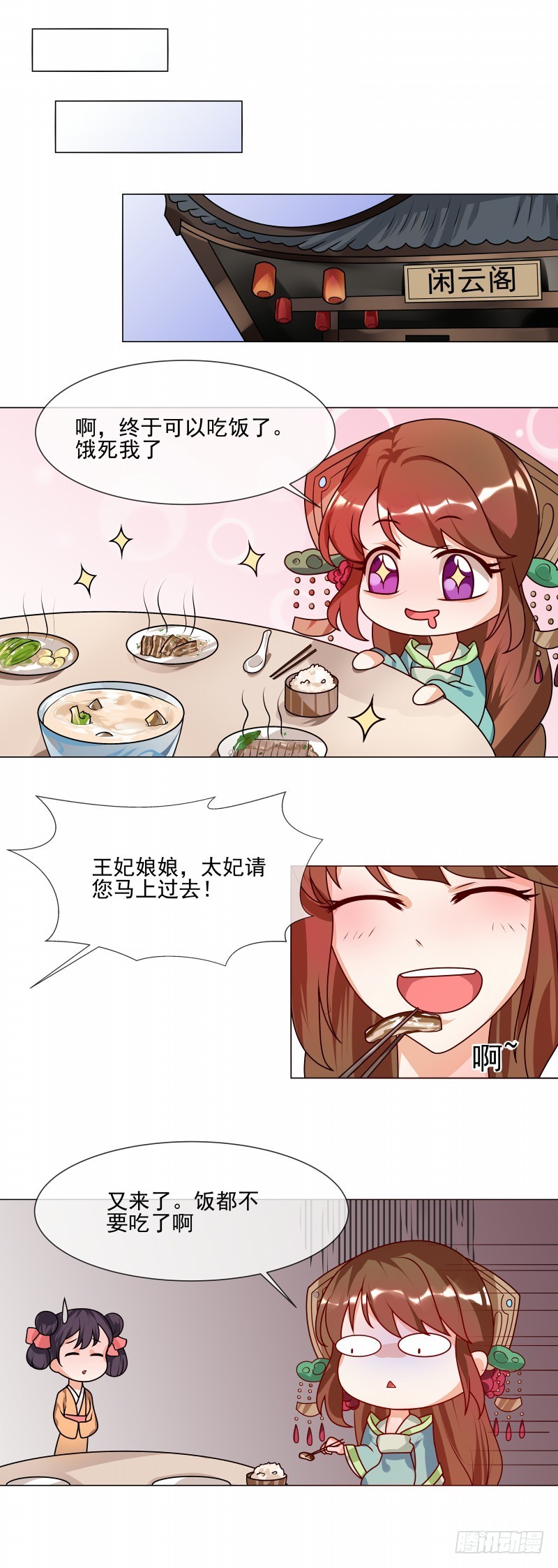 第44话 请我给太子治病-第45话