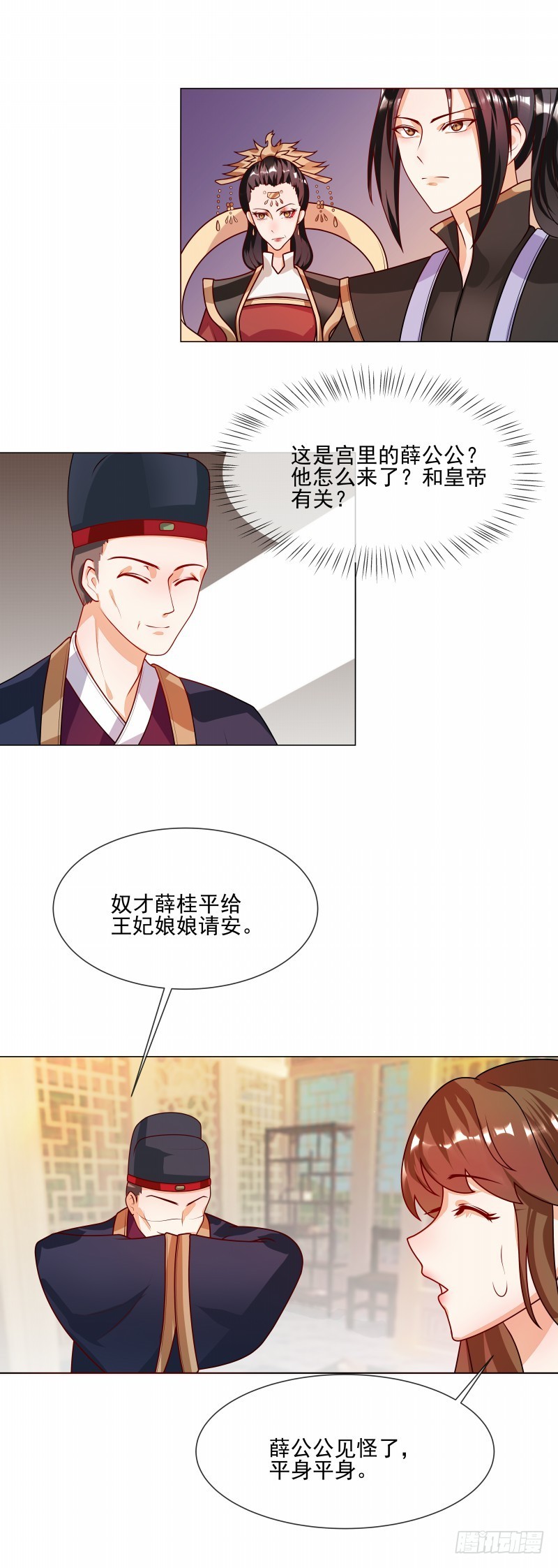 第44话 请我给太子治病-第45话
