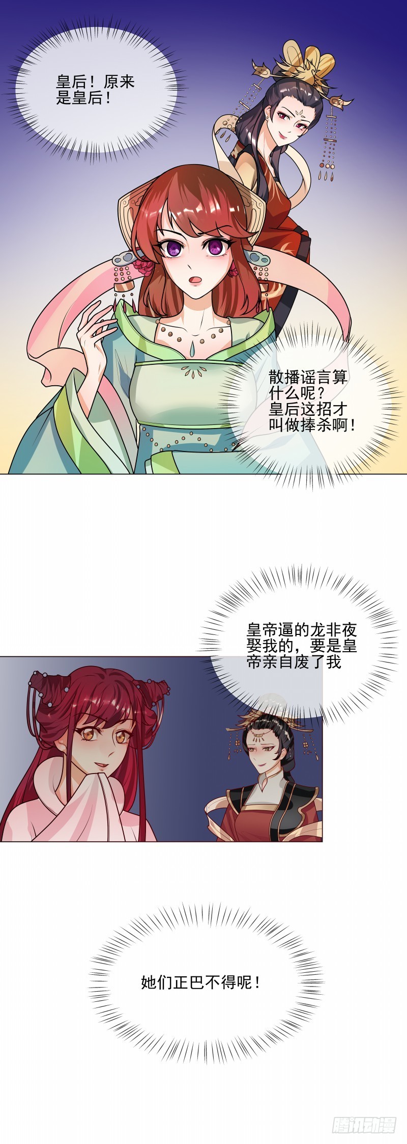 第44话 请我给太子治病-第45话