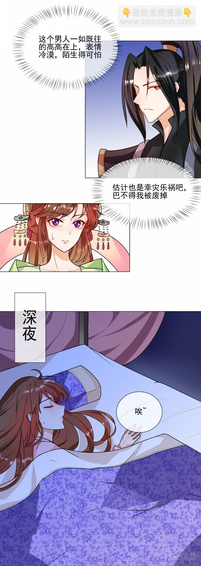第44话 请我给太子治病-第45话