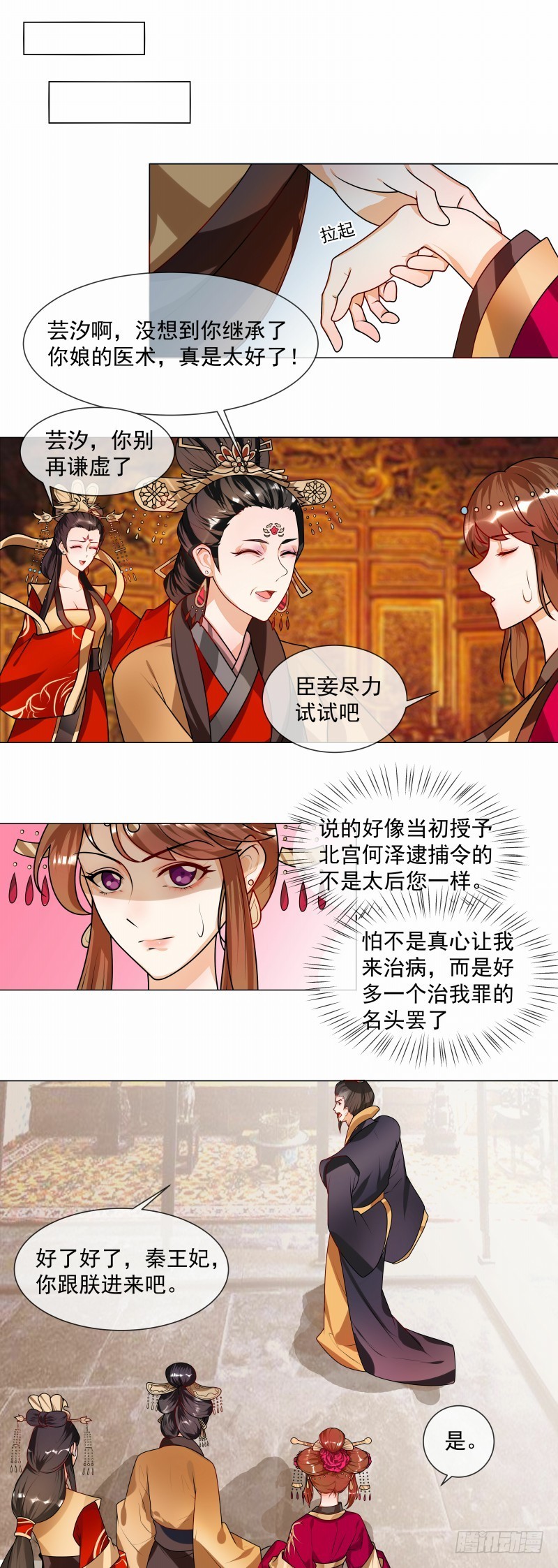 第46话 男人喜脉？-第47话