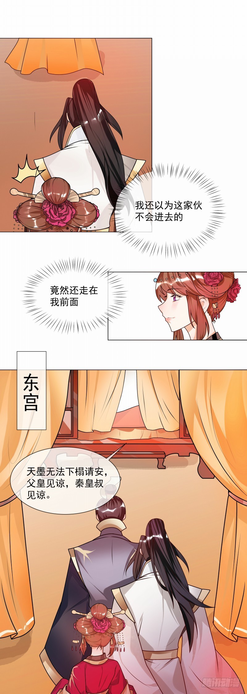 第46话 男人喜脉？-第47话