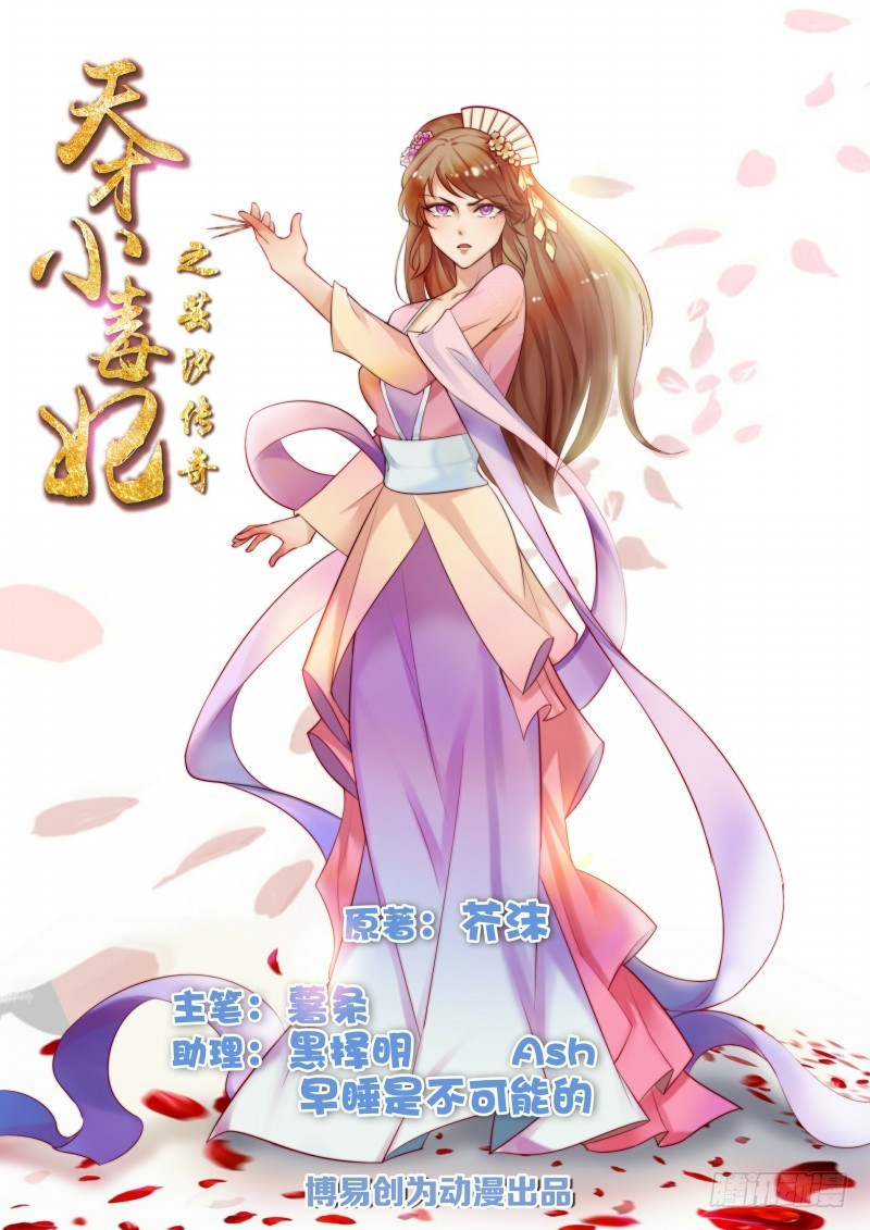 第48话 只有你能知道我的秘密-第49话