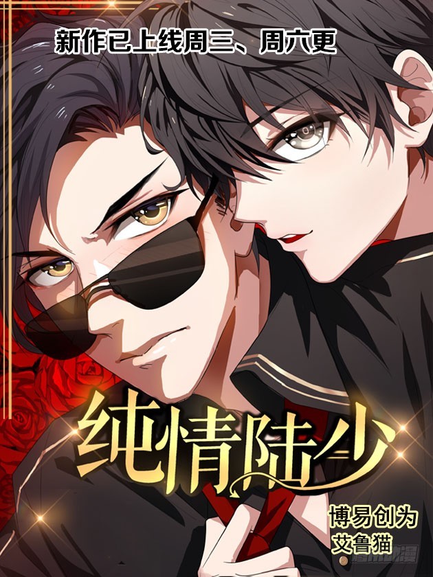 第48话 只有你能知道我的秘密-第49话