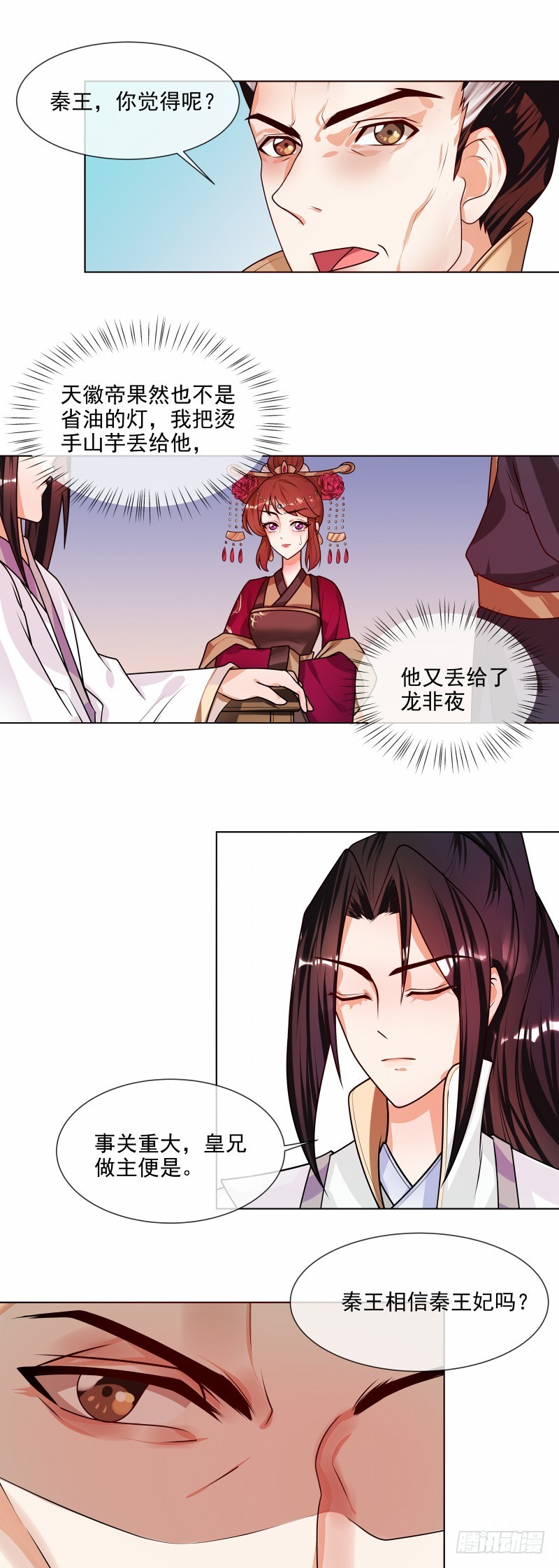 第48话 只有你能知道我的秘密-第49话