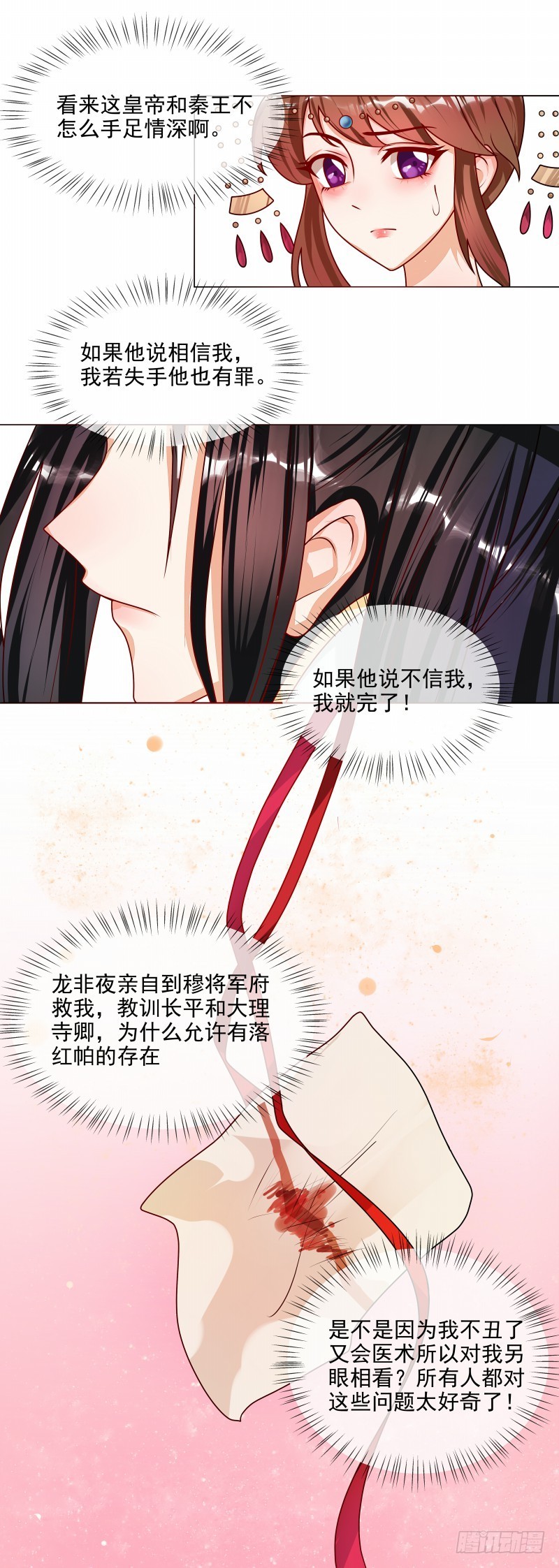 第48话 只有你能知道我的秘密-第49话