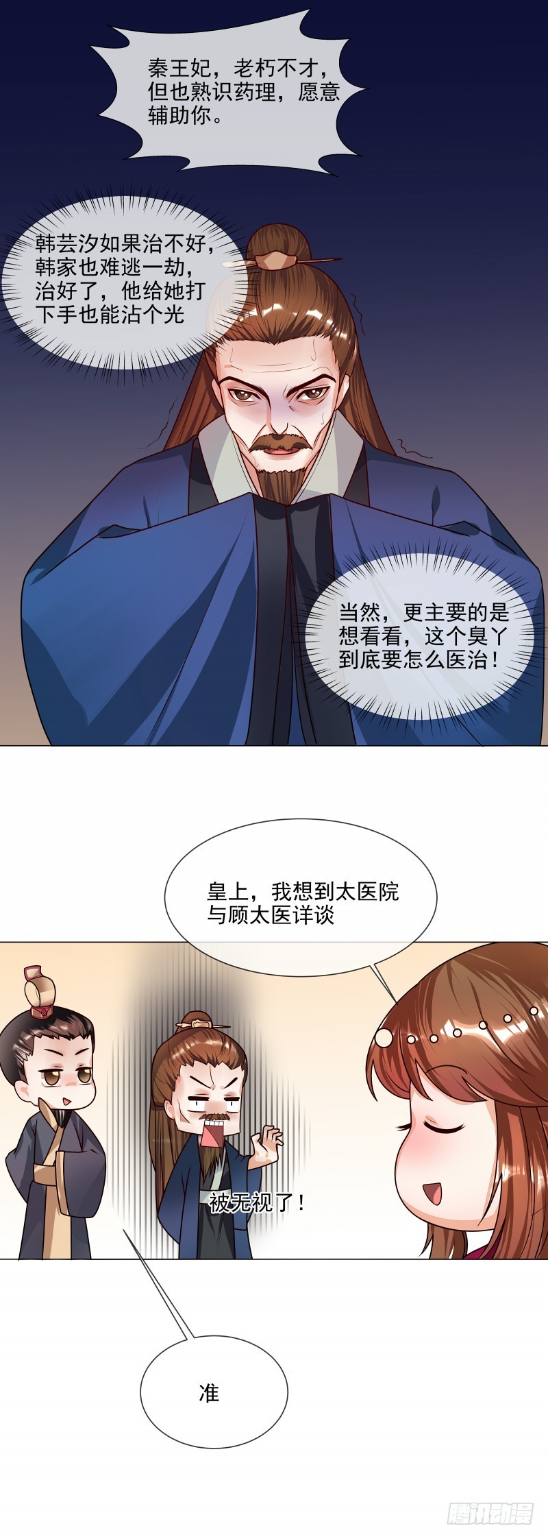 第48话 只有你能知道我的秘密-第49话