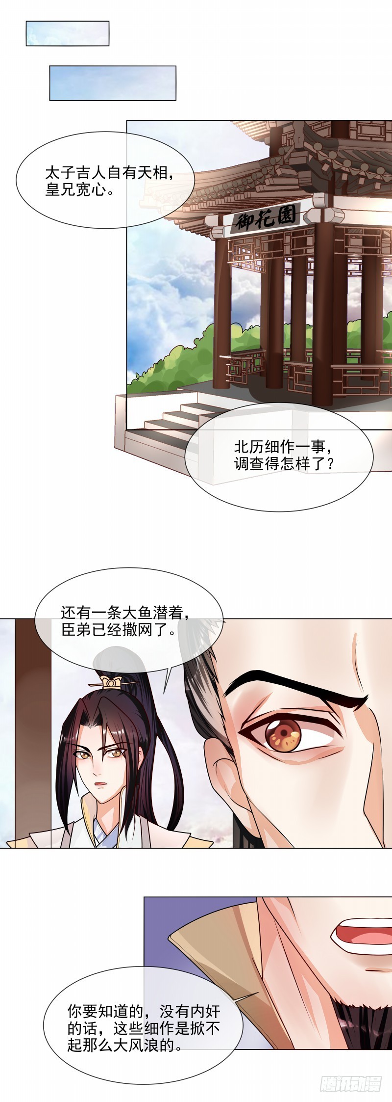 第48话 只有你能知道我的秘密-第49话