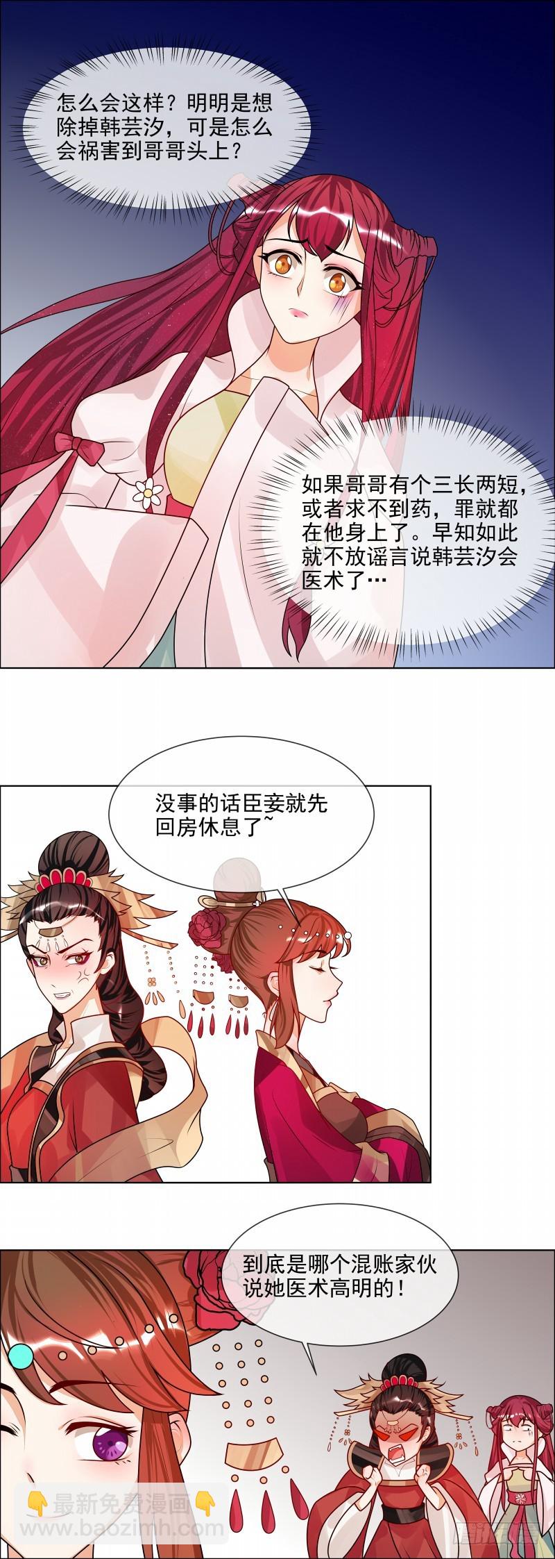 第50话 哪有这种蜜月！-第51话