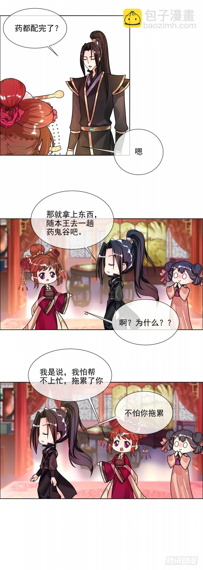 第50话 哪有这种蜜月！-第51话