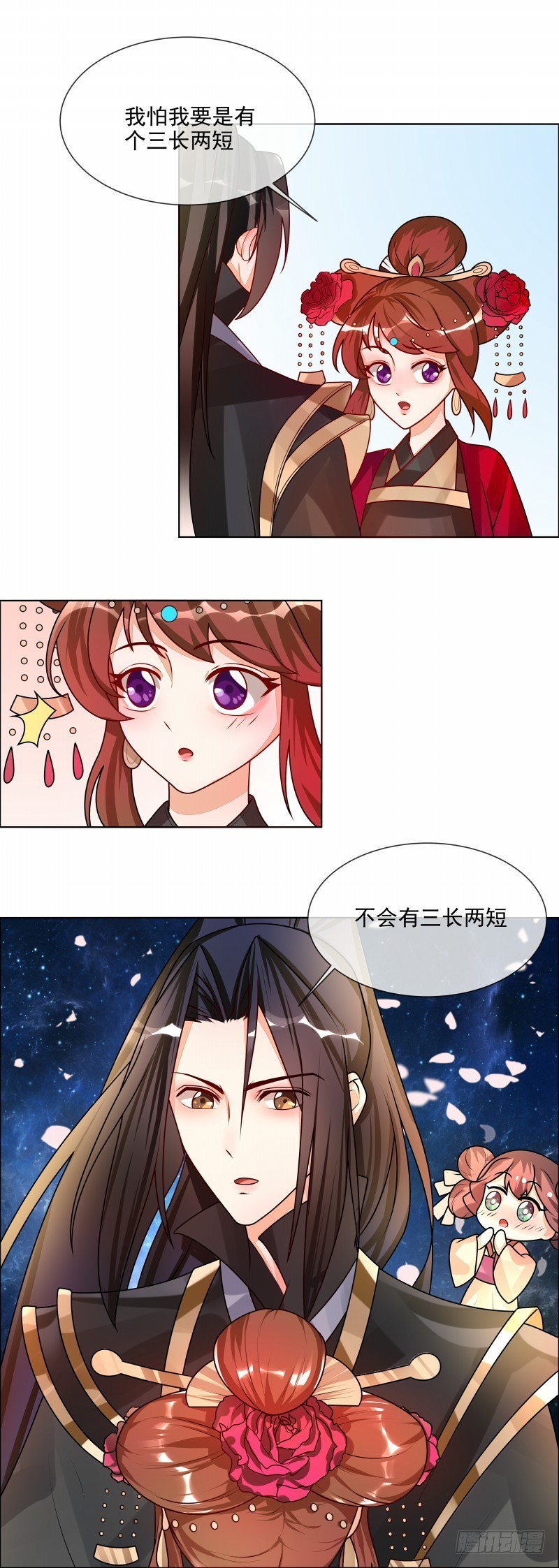 第50话 哪有这种蜜月！-第51话