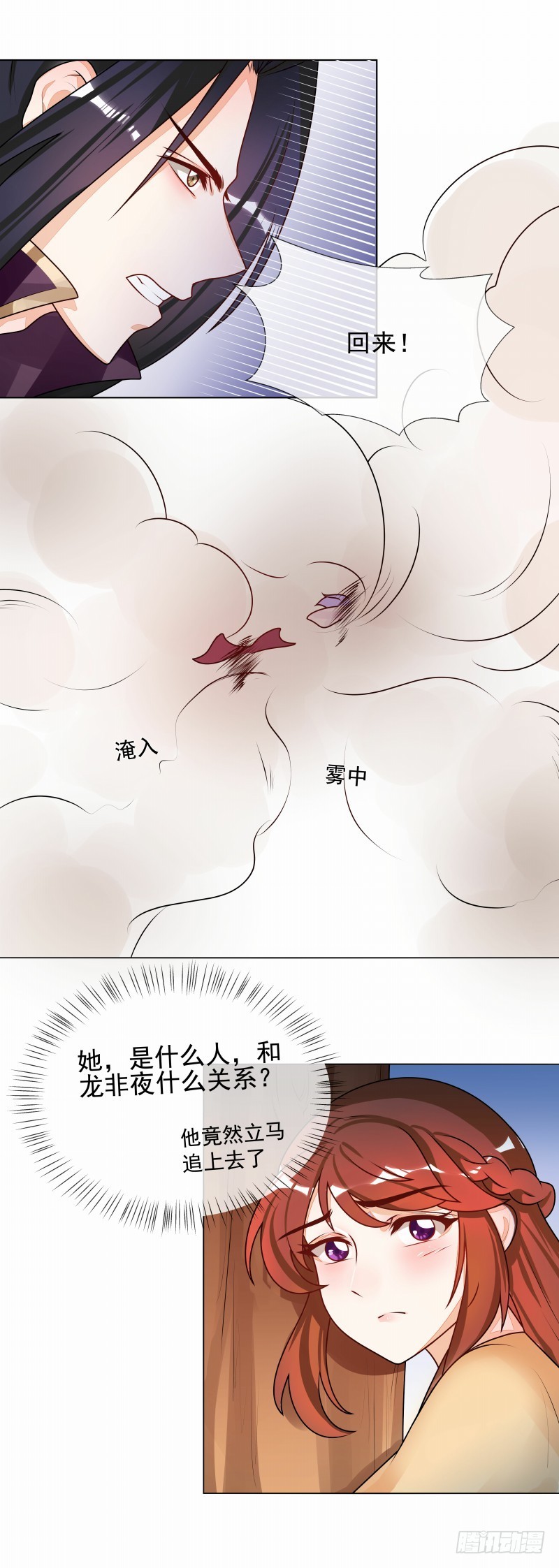 第52话 救我还是救她？-第53话