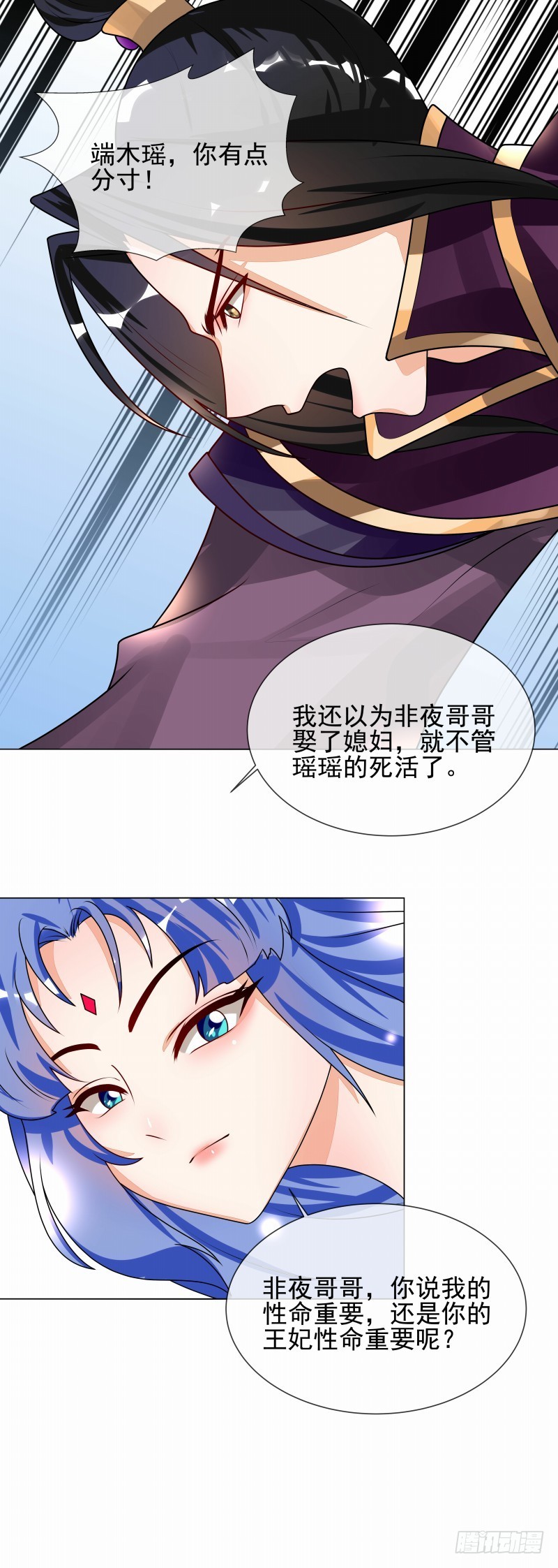 第52话 救我还是救她？-第53话