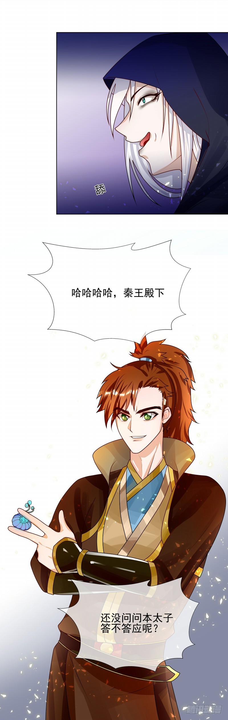 第54话 先来后到-第55话