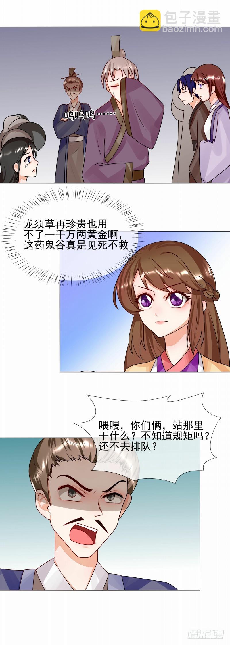 第54话 先来后到-第55话