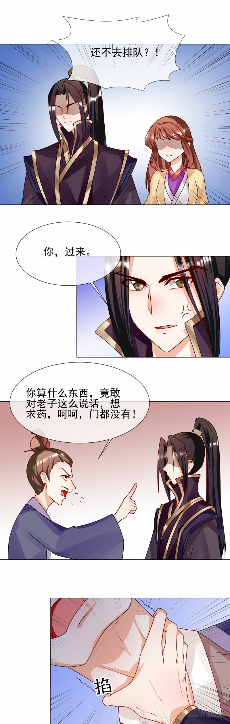 第54话 先来后到-第55话