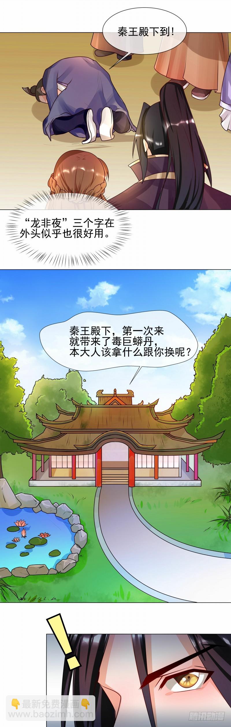 第54话 先来后到-第55话