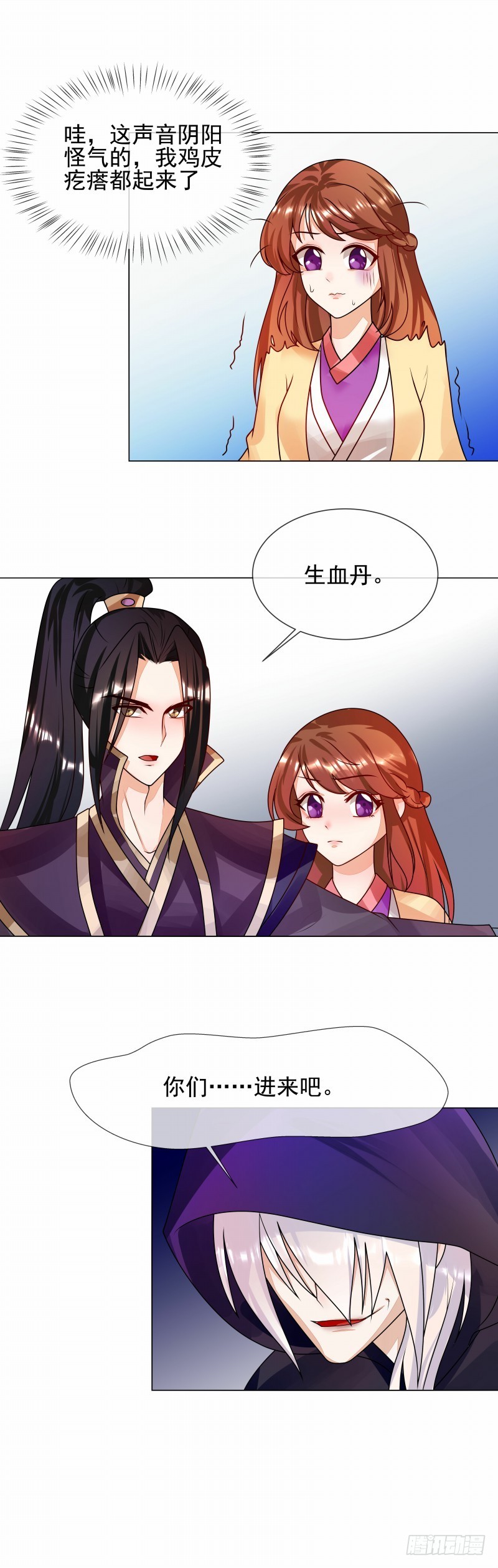 第54话 先来后到-第55话