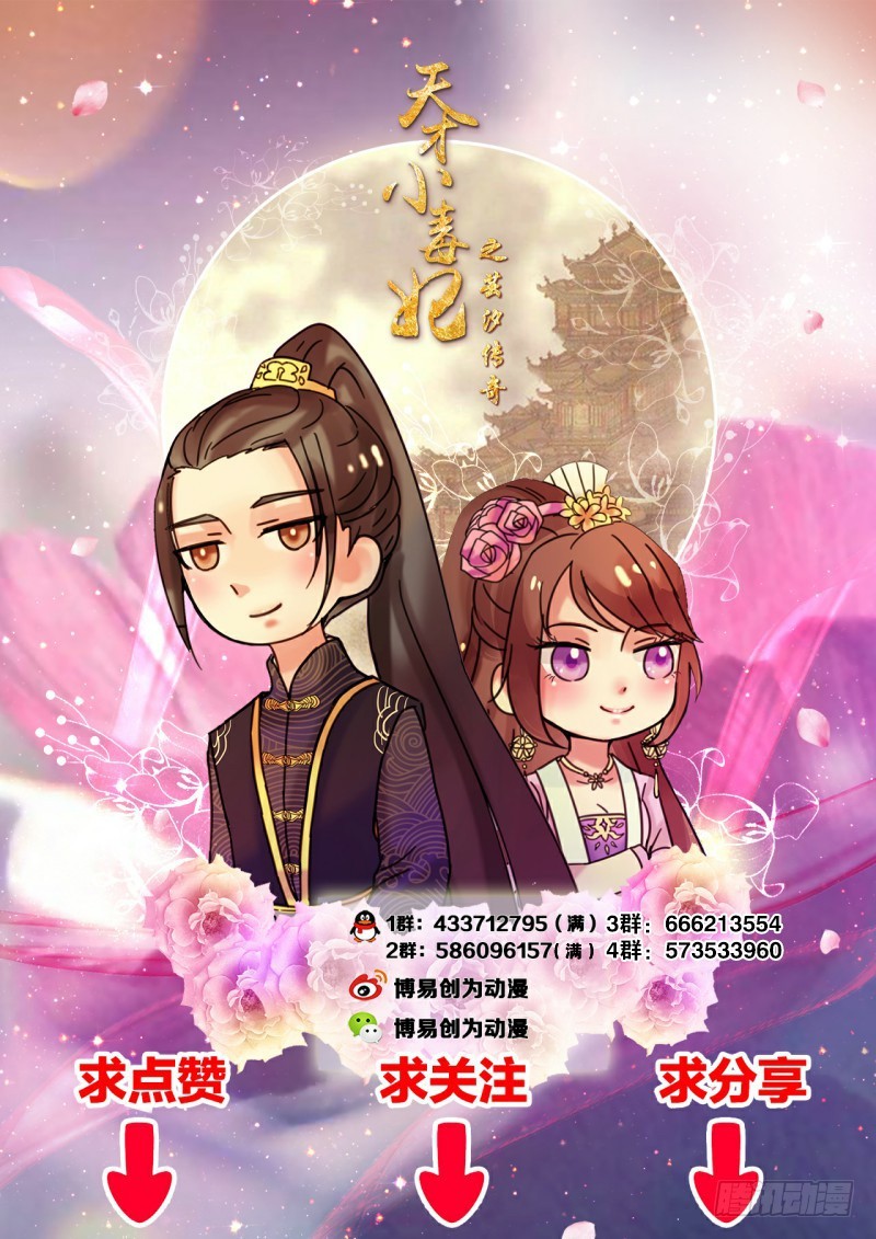 第56话 好不要脸-第57话