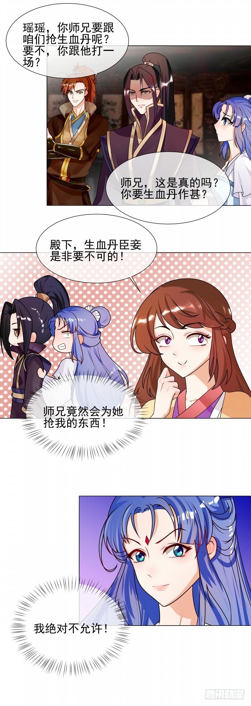 第56话 好不要脸-第57话