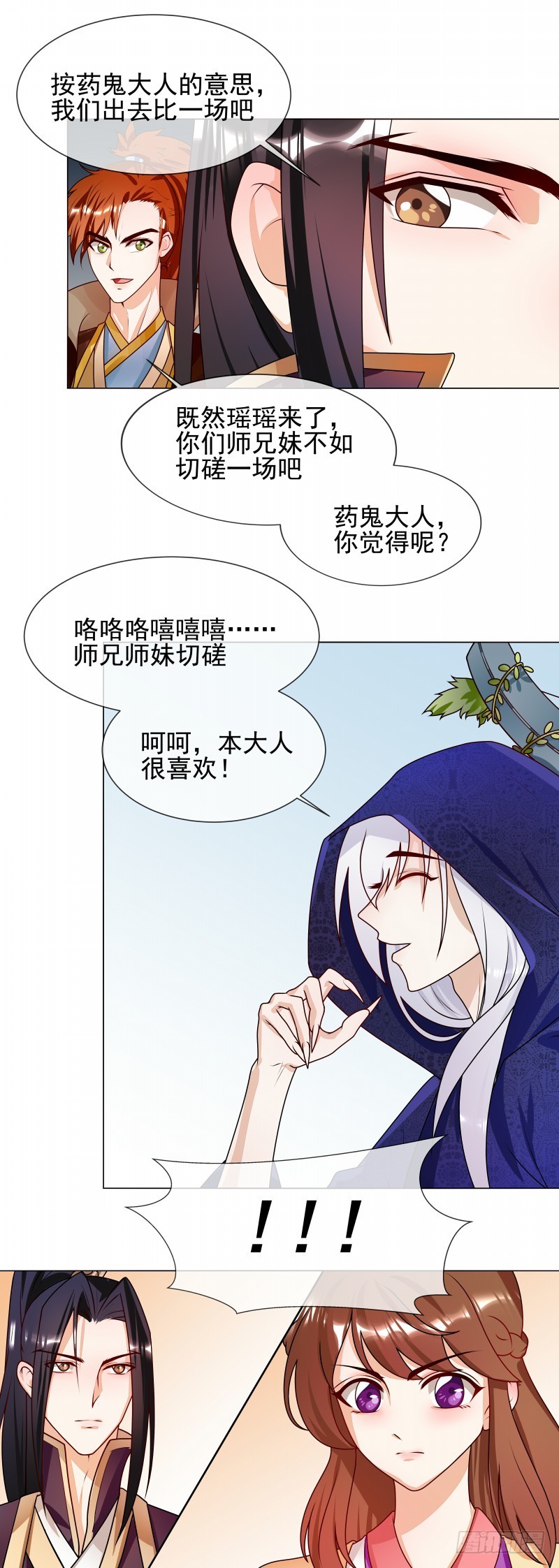 第56话 好不要脸-第57话