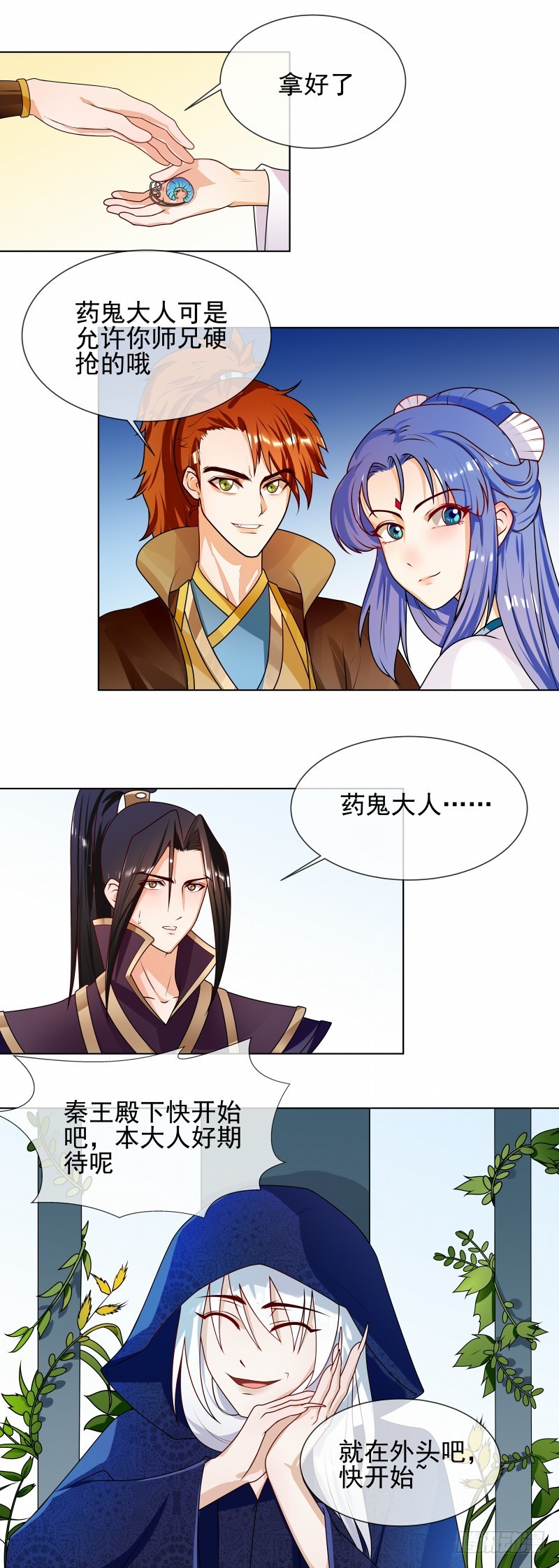 第56话 好不要脸-第57话