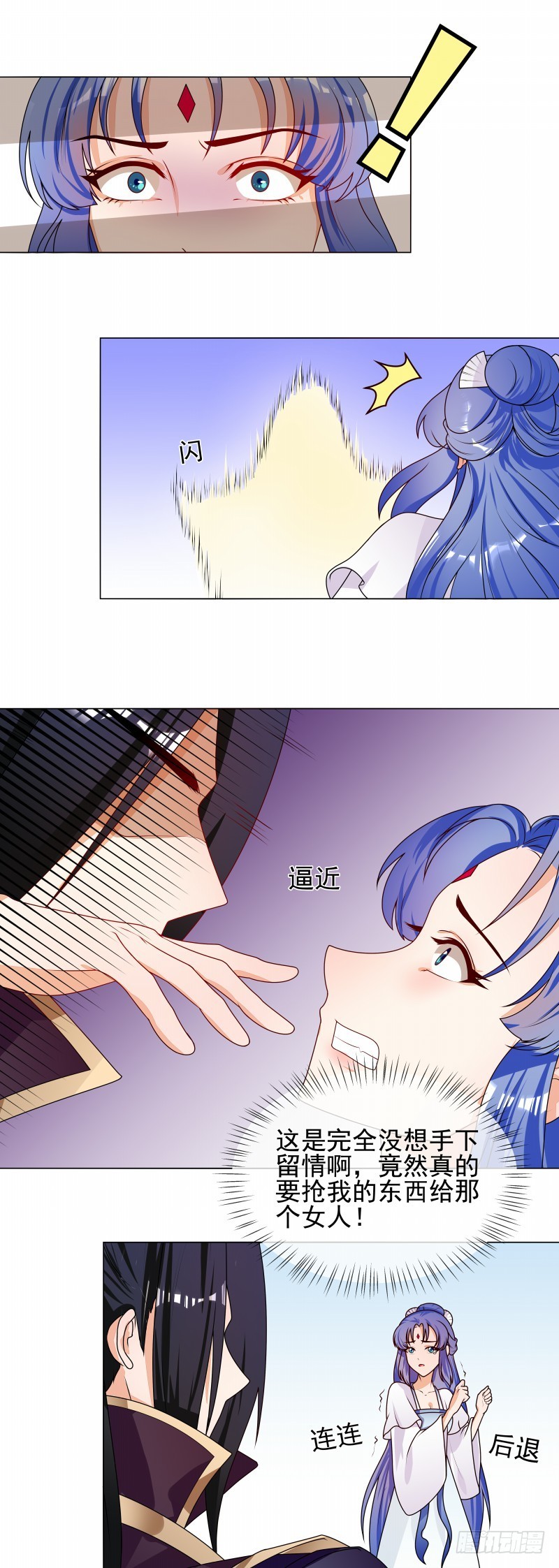 第56话 好不要脸-第57话