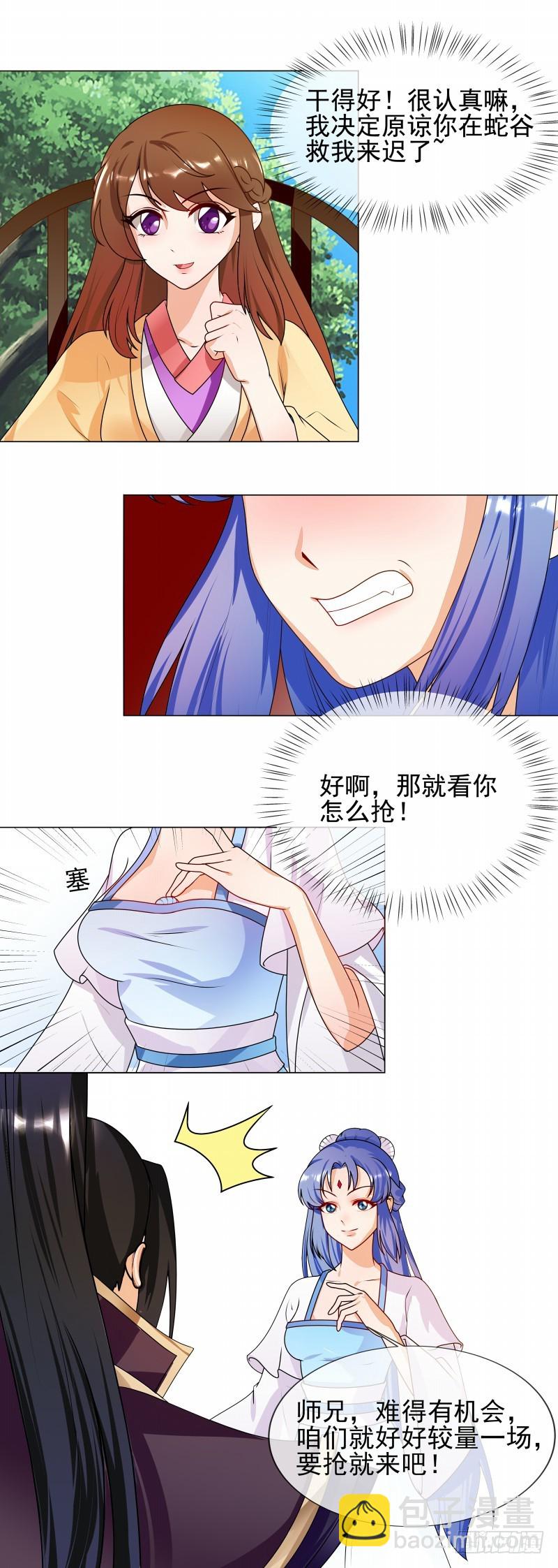 第56话 好不要脸-第57话