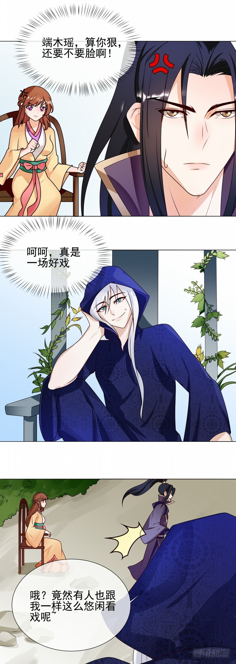 第56话 好不要脸-第57话