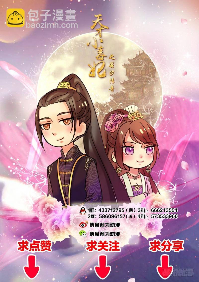 第58话 直接放弃-第59话