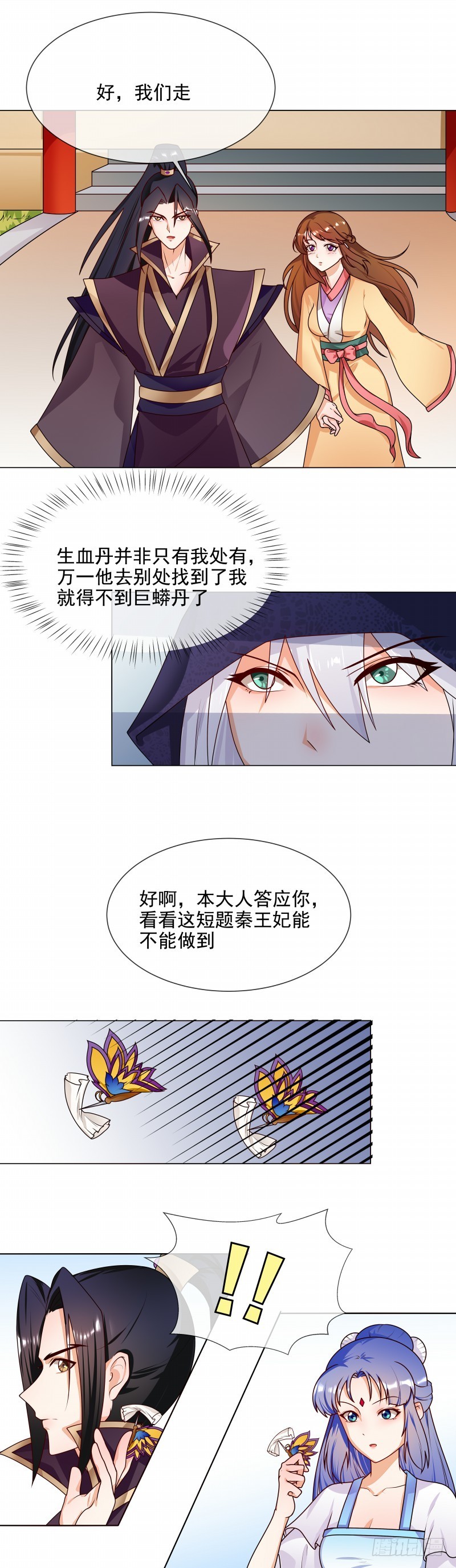 第58话 直接放弃-第59话