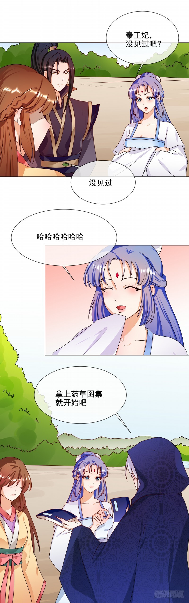 第58话 直接放弃-第59话