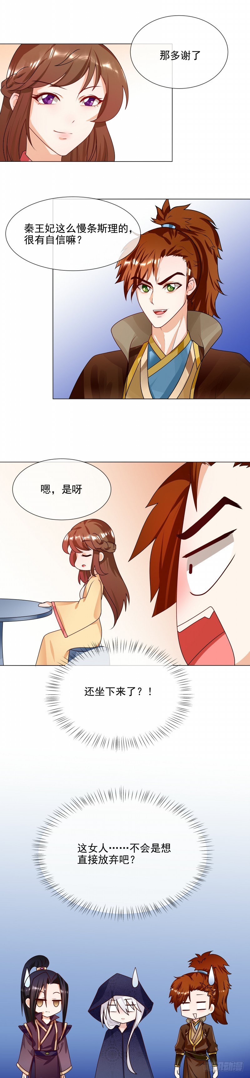 第58话 直接放弃-第59话